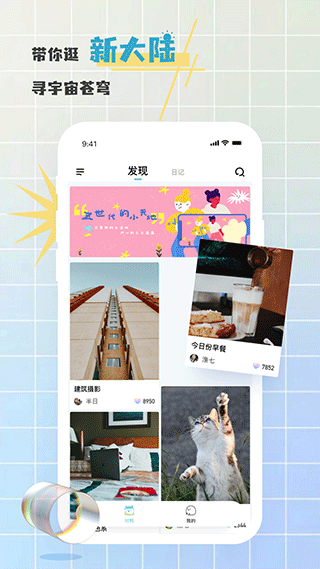 对鸭日记app(3)