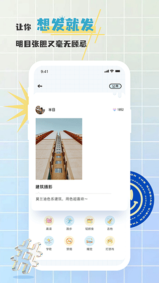 对鸭日记app(5)