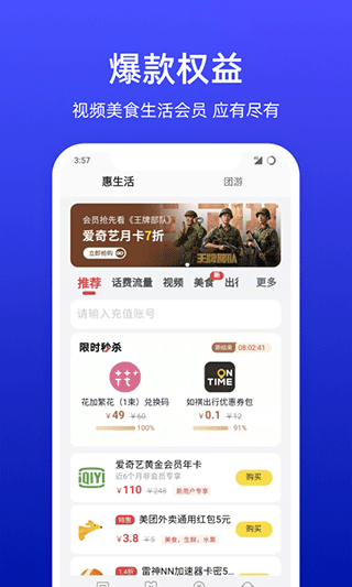 小亿家app(原名互电app)(4)
