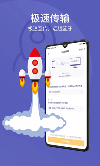 电脑手机传输助手app(3)