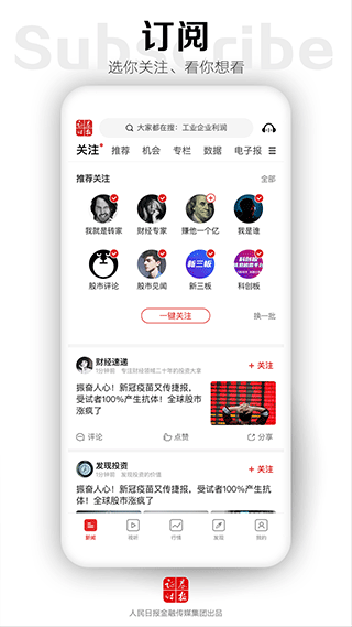 证券时报网手机版(2)