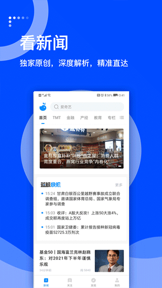 蓝鲸财经app(2)