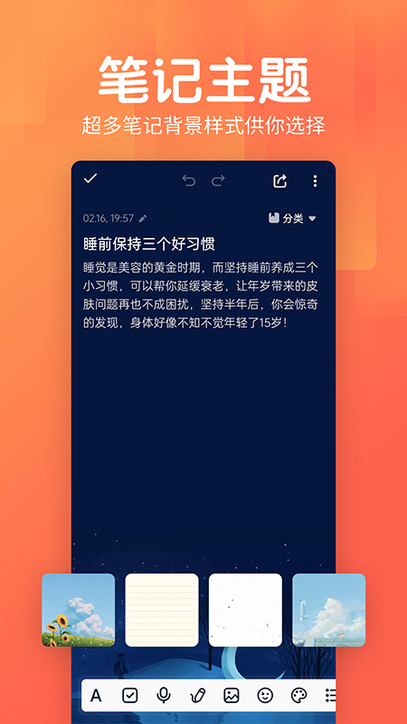 记事本日记app(4)