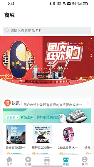 上汽大通maxus官方app(4)