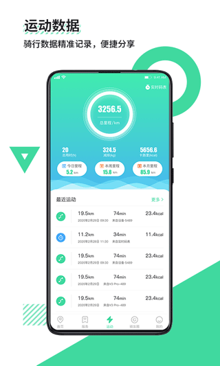 鹿卫士app(3)