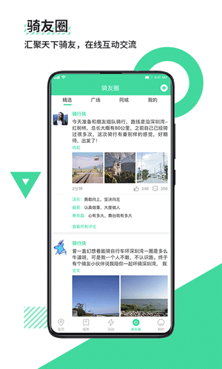 鹿卫士app(5)