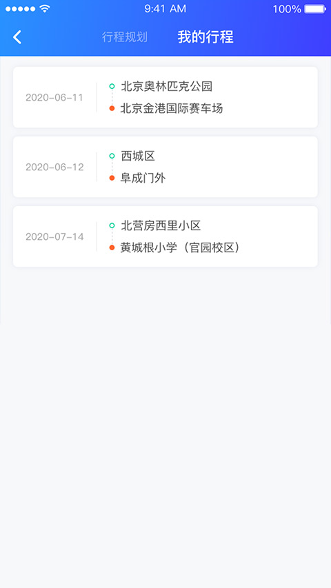 充电圈app(1)