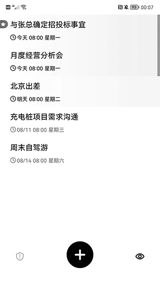 极简清单app(2)