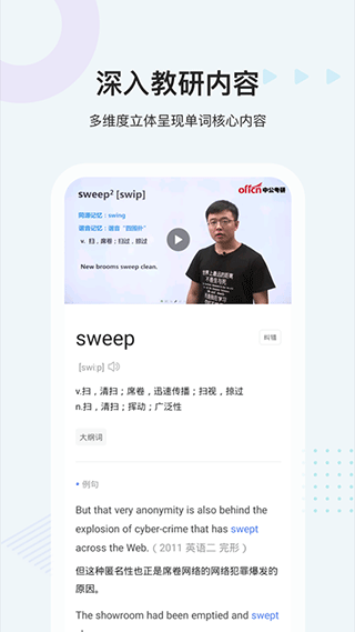 中公易词app(4)