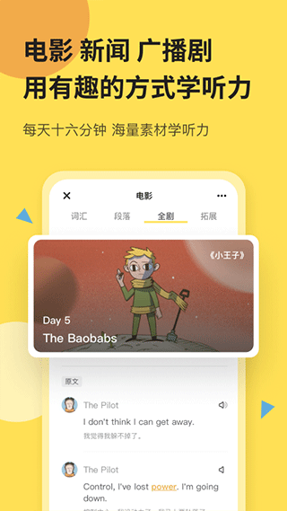 芝士派听力app(2)