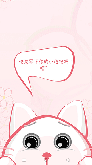 念念日记app(1)