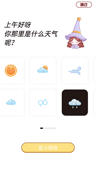 念念日记app(4)