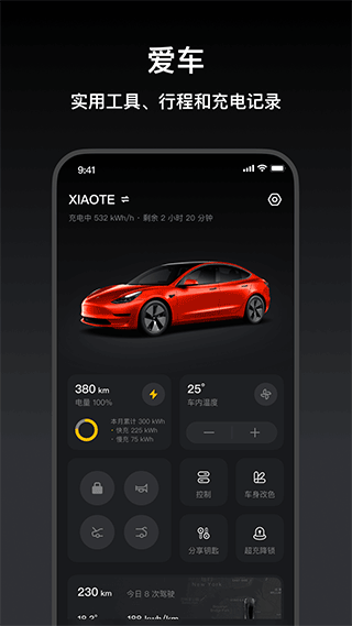 小特app(1)