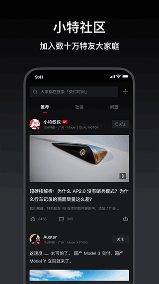 小特app(2)