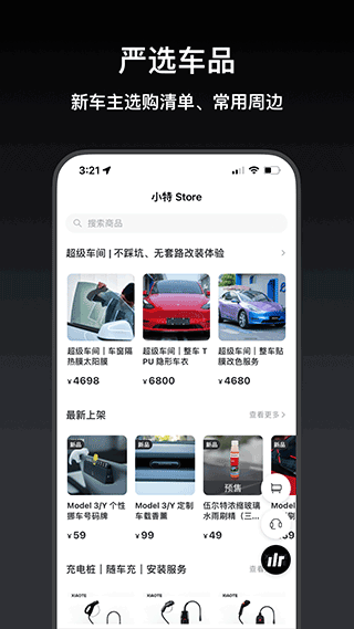 小特app(4)
