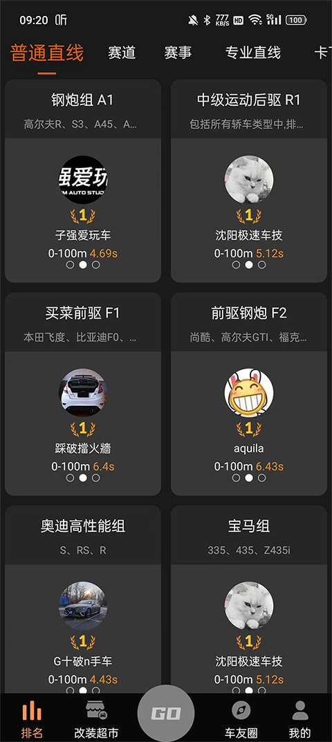 车涯app(1)