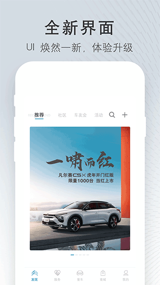 东风雪铁龙app官方版(1)