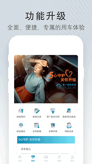 东风雪铁龙app官方版(2)