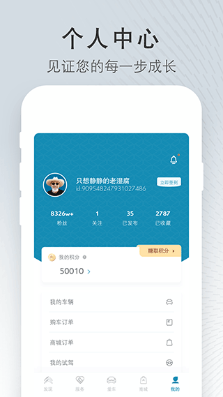 东风雪铁龙app官方版(4)