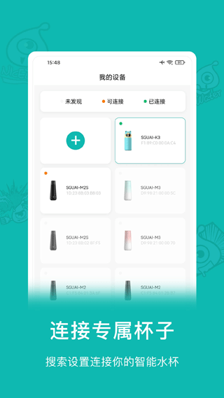 小水怪app(4)