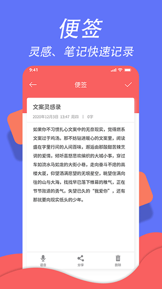 超级日程表官方正版(3)
