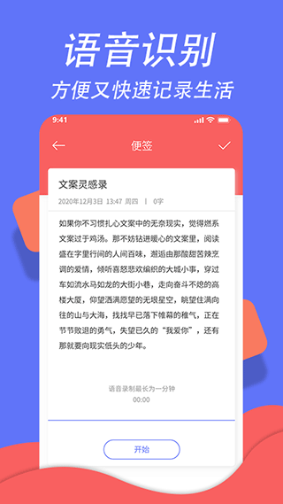 超级日程表官方正版(5)