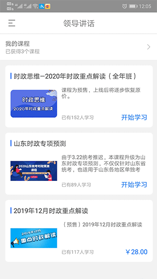 365时政app图3