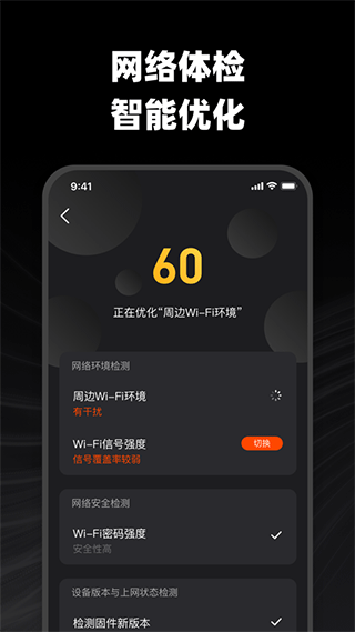 烽火终端app图1