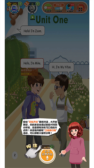 人教英语点读app图3