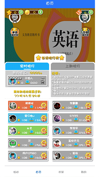人教英语点读app图4