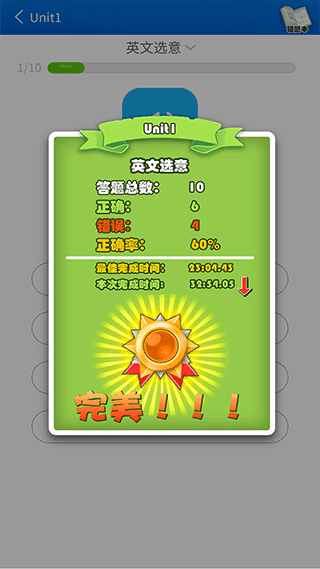 人教英语点读app图5