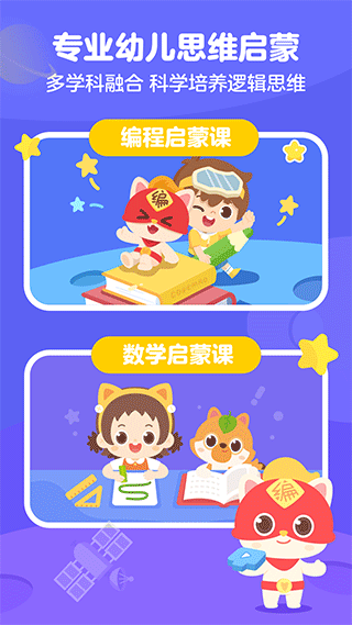 小火箭校园版编程app图1