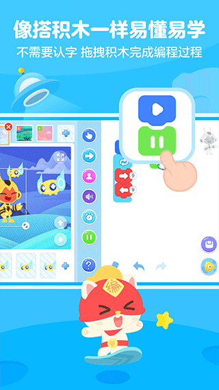 小火箭校园版编程app图2