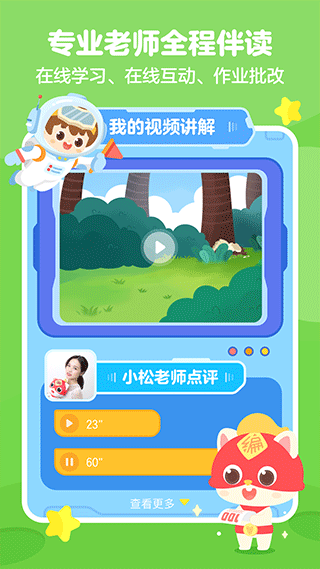 小火箭校园版编程app图4