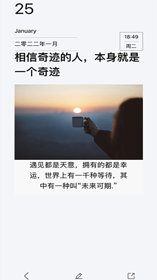 随记日记官方版图2