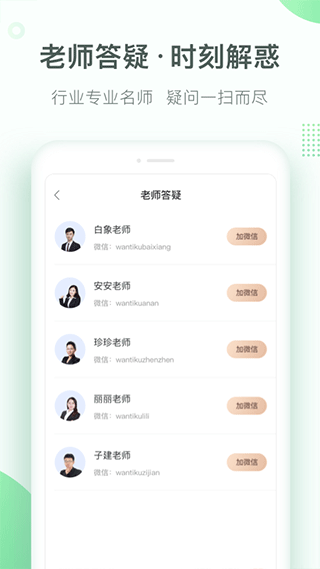 美好明天课堂官方版图4