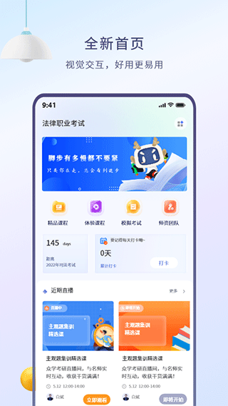 众学无忧app图2