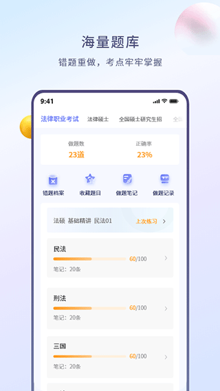 众学无忧app图4