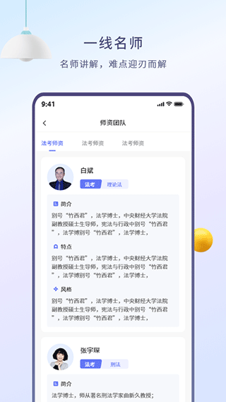 众学无忧app图5