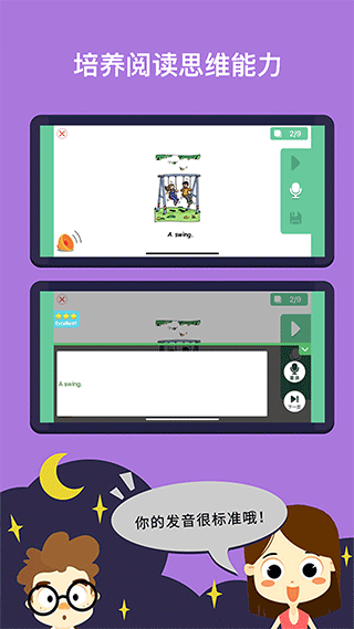 raz课堂app图1