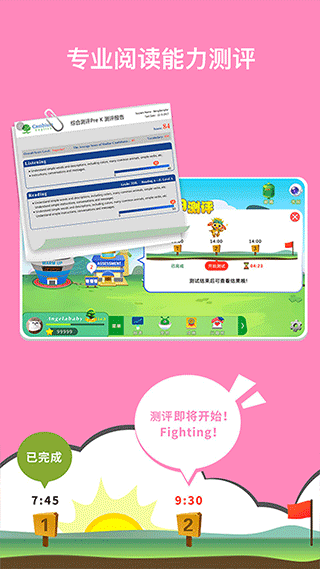 raz课堂app图3