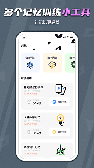 背个x啊app图3