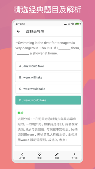 多练英语习题库app图2