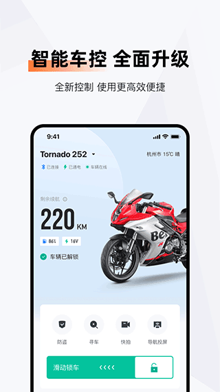 钱江智行app图1