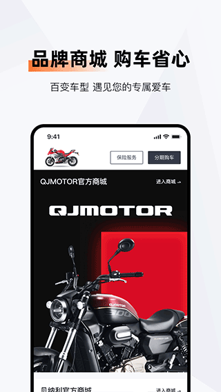 钱江智行app图3