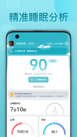 优梦思UMINDsleep图1