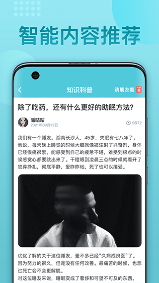 优梦思UMINDsleep图3