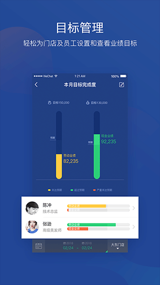 美管加app图3