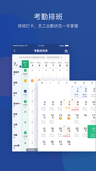 美管加app图4