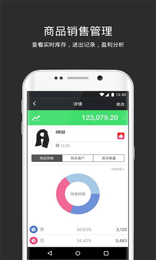 多客管理端app图1